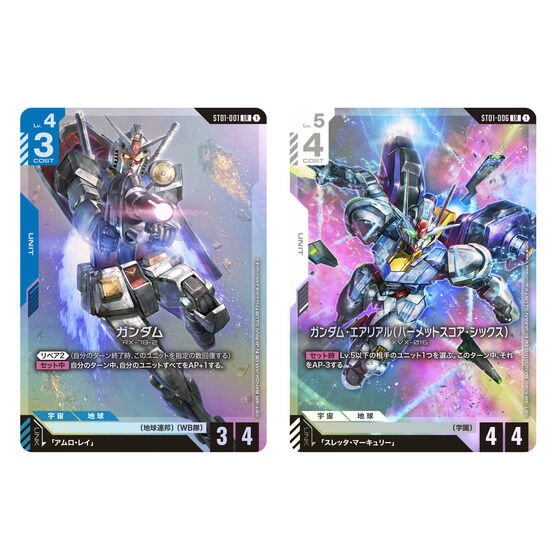 Gundam Card Game Start Deck Assembly Set - Heroic Beginners Special Edition [ST01A]