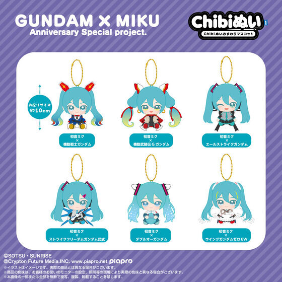 Wing Gundam Zero EW Hatsune Miku Chibi Sitting Plush