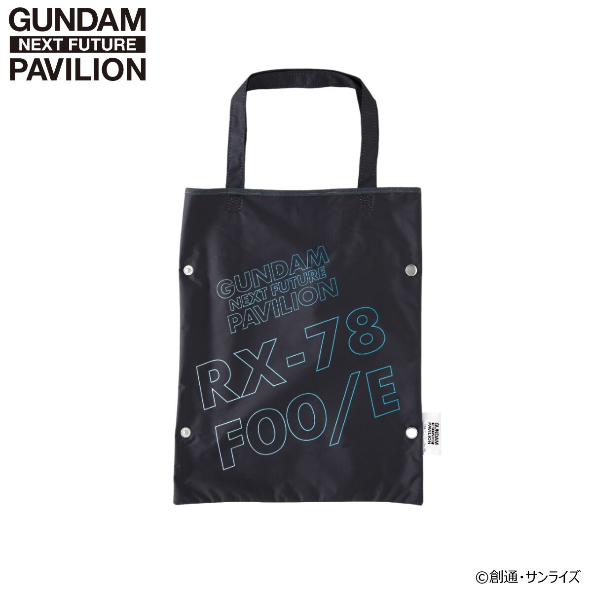 RX-78F00/E Gundam Next Future Pavilion Folding Umbrella