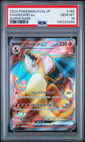 Graded 2023 Pokemon JP SV2a Charizard Ex #185 Super Rare Japanese Trading Card Game PSA 10 Gem Mint
