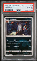 Graded 2025 Pokemon CBB2 CS Umbreon #01 Simplified Chinese C-Gem Pack Vol 2 Trading Card Game PSA 10 Gem Mint