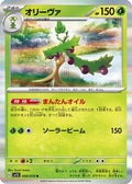 Arboliva (008/078) - SV1S Scarlet ex Holofoil