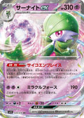 Gardevoir ex - 028/078 (028/078) - SV1S Scarlet ex Holofoil