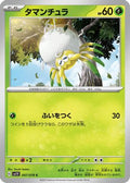Tarountula - 007/078 (007/078) - SV1V Violet ex
