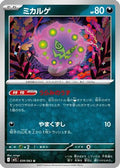 Spiritomb - 039/063 (039/063) - m1L Mega Brave