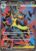 Mega Lucario - 078/063 (078/063) - m1L Mega Brave Holofoil