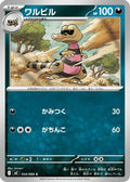 Krokorok (054/080) - M2 Inferno X
