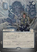 Pongify (JP Alternate Art) (Silver Scroll Foil) (SOA-150) - Secrets of Strixhaven: Mystical Archive Foil