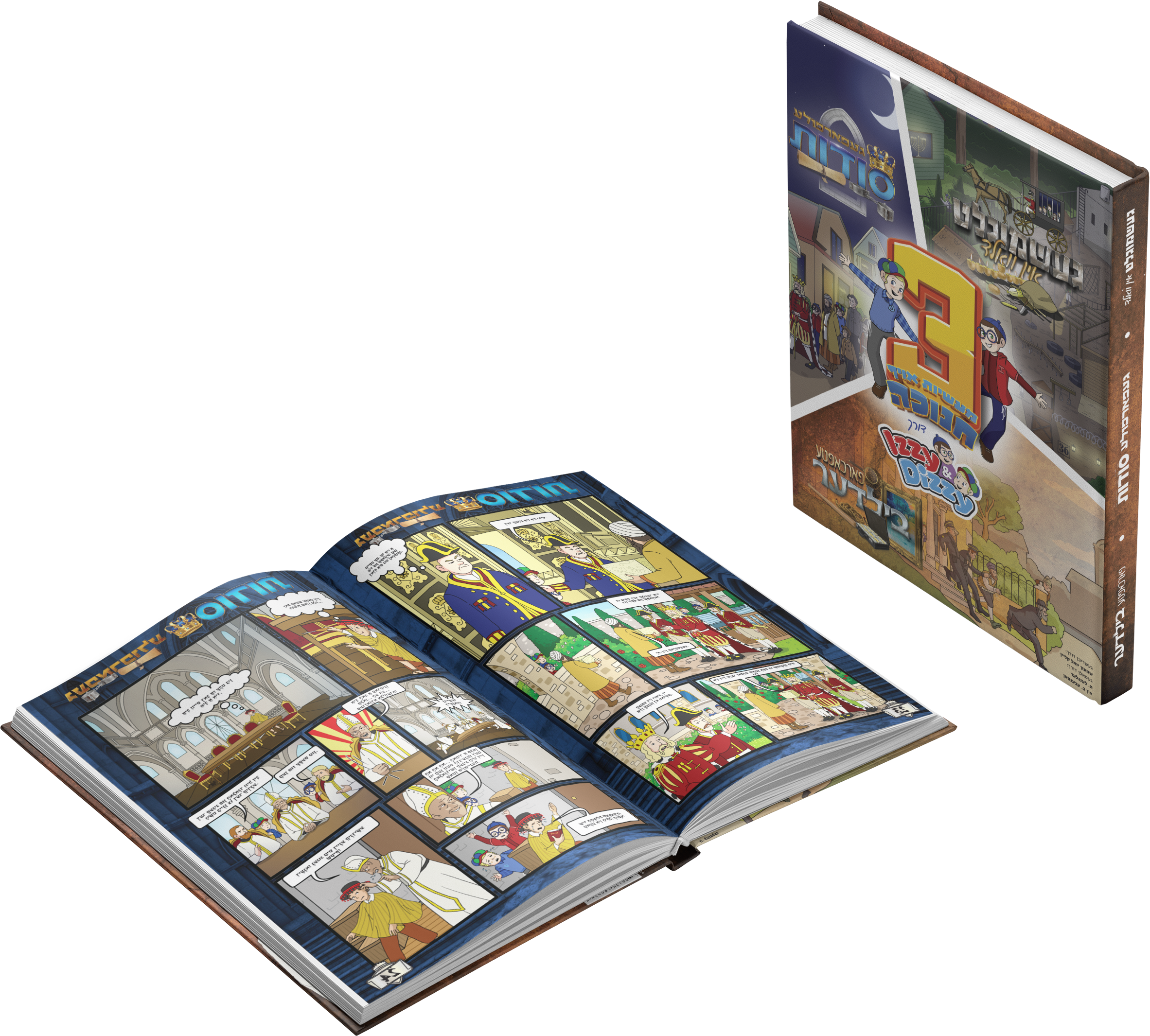 3 Story Chanukah Comic Book - English