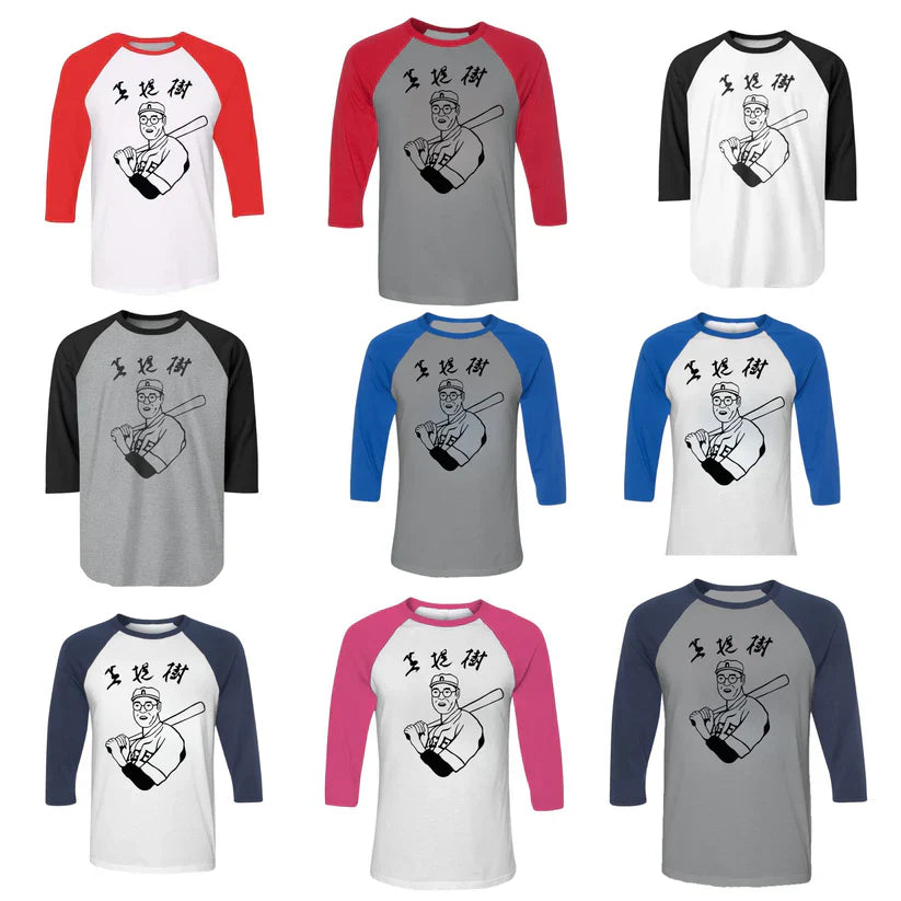 The Big Lebowski "Kaoru Betto" Raglan Baseball T-Shirt – Unisex Movie Replica Tee