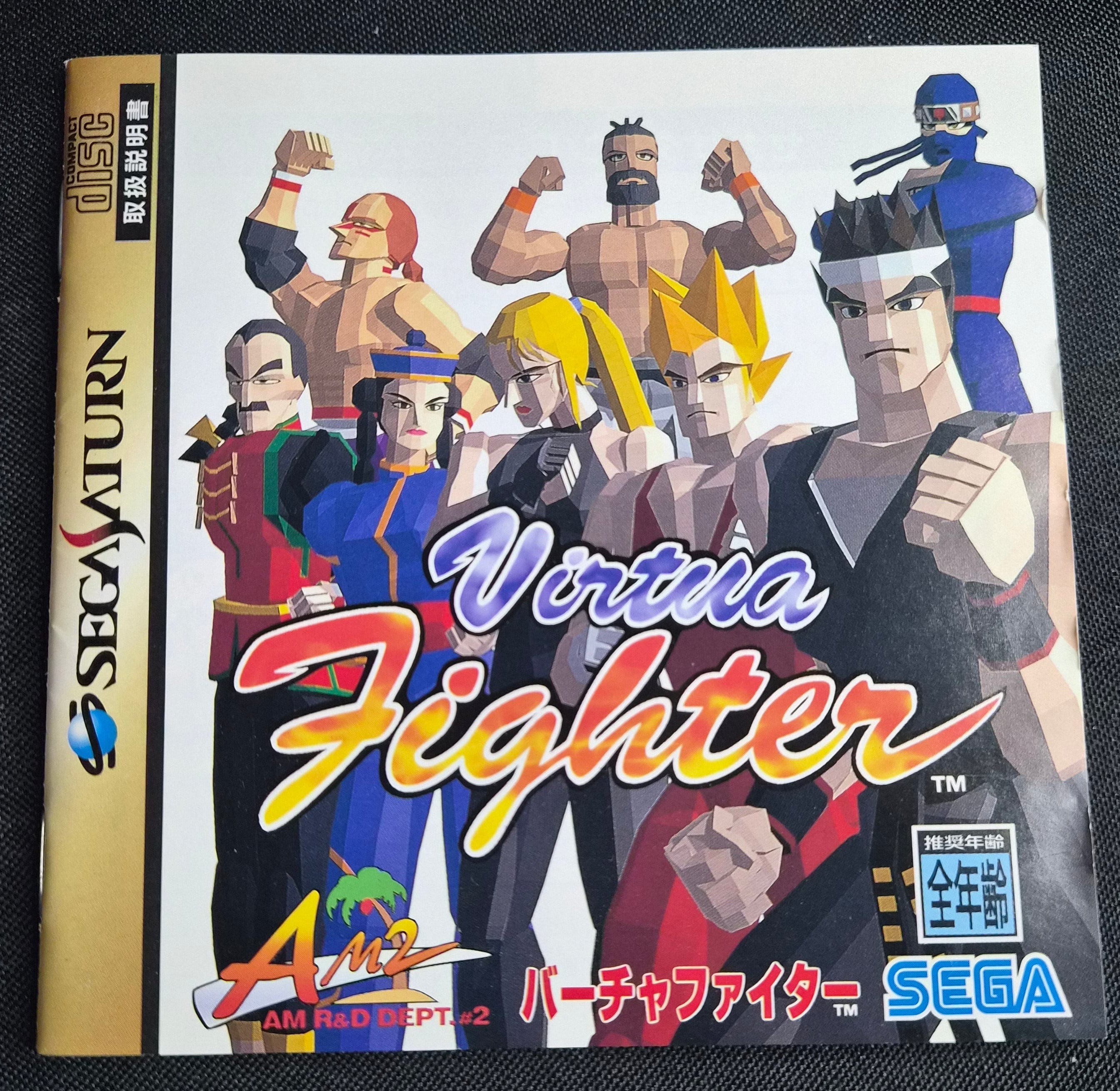 Virtua Fighter – Sega Saturn – NTSC-J Japan Import Complete Video Game