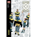 New X-Men Modern Era Epic Collection: New Worlds - Paperback